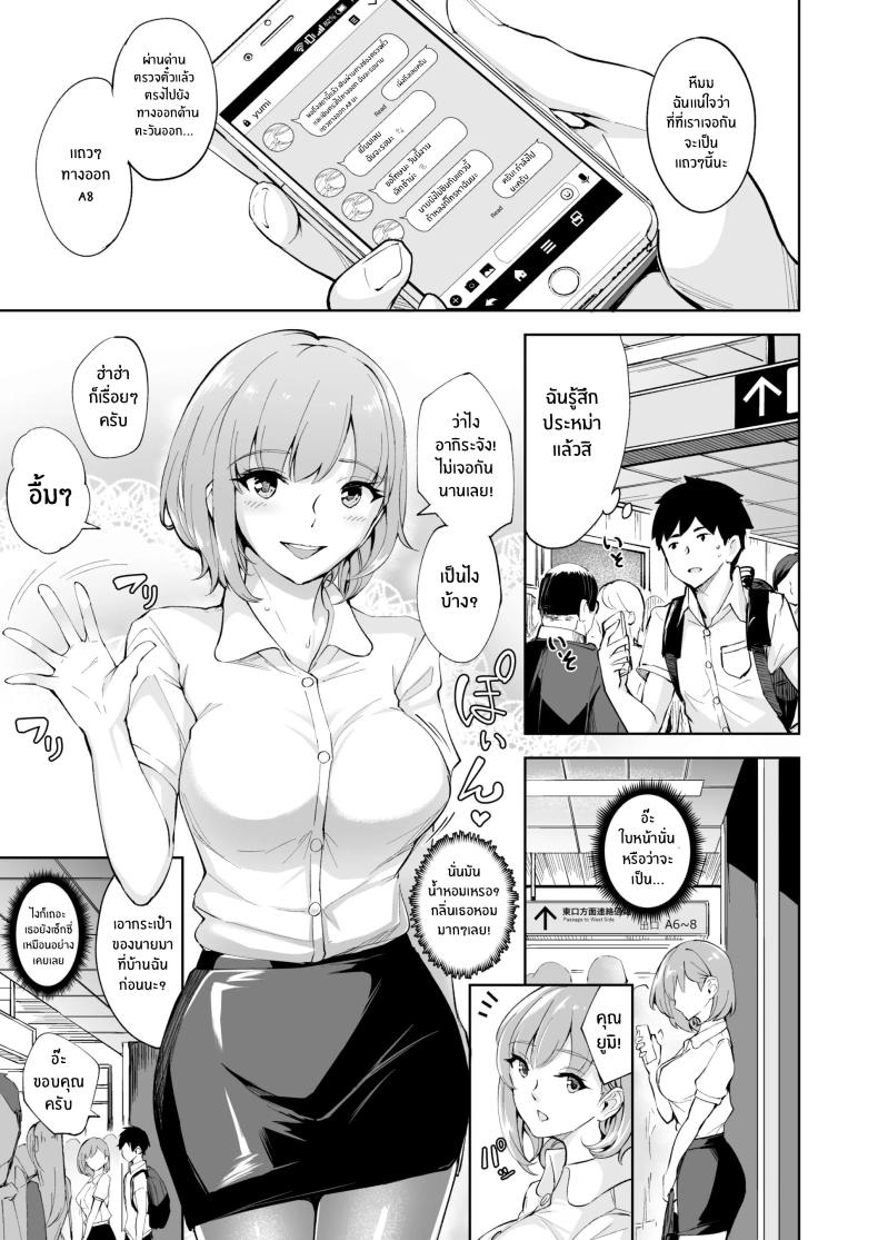ขอดมกางเกงในหน่อย Sniff Sniff Sniff