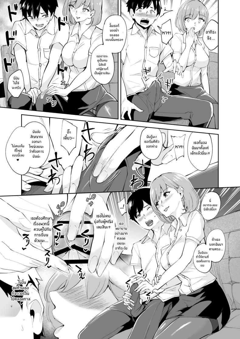 ขอดมกางเกงในหน่อย Sniff Sniff Sniff
