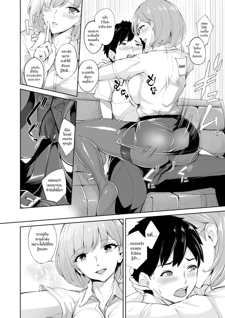 ขอดมกางเกงในหน่อย Sniff Sniff Sniff