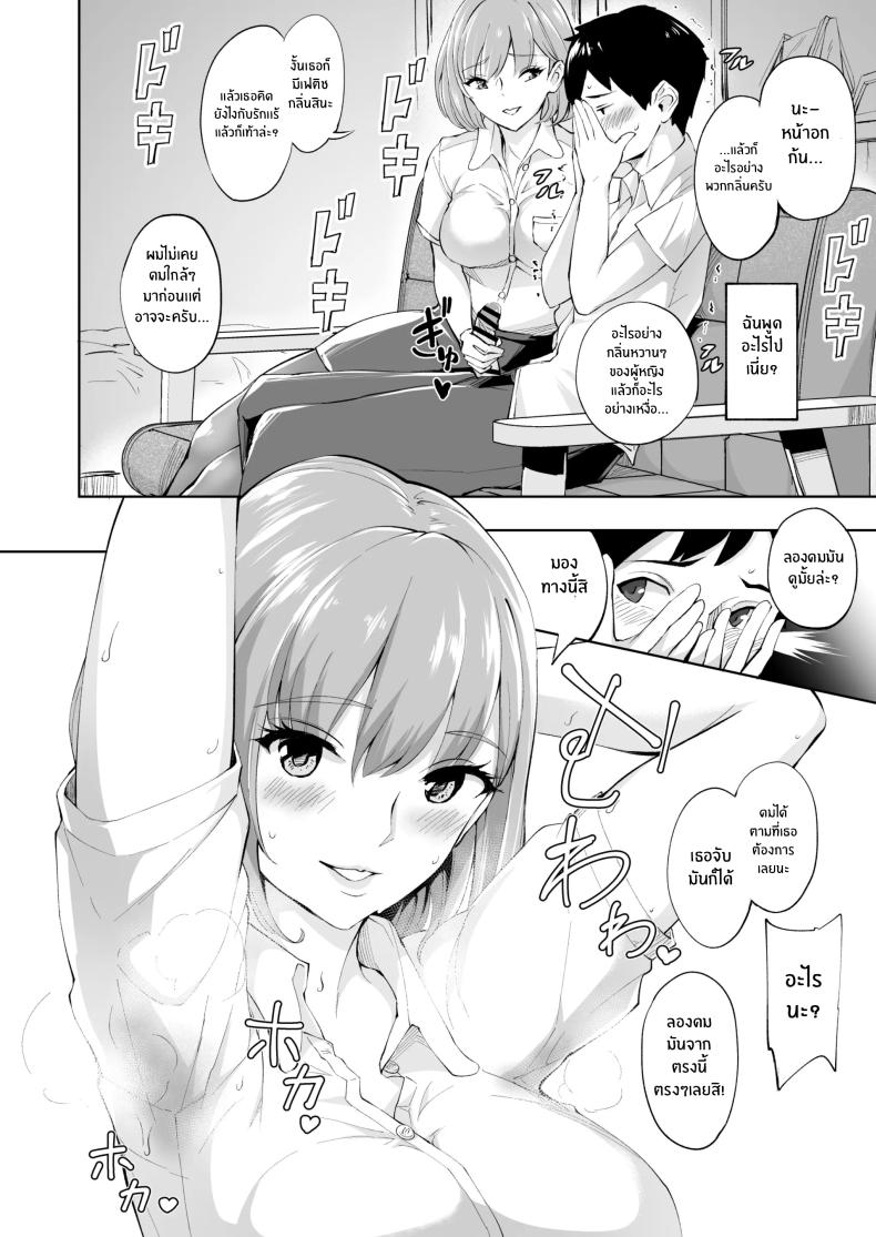 ขอดมกางเกงในหน่อย Sniff Sniff Sniff