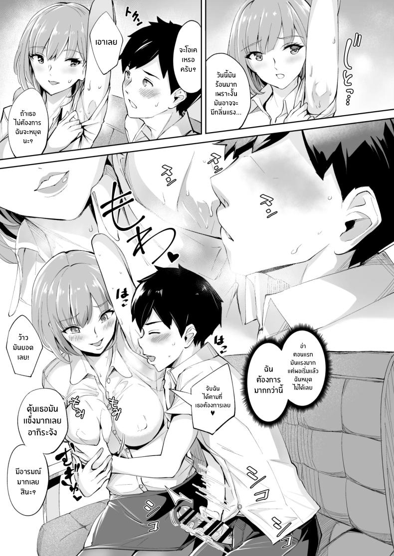 ขอดมกางเกงในหน่อย Sniff Sniff Sniff