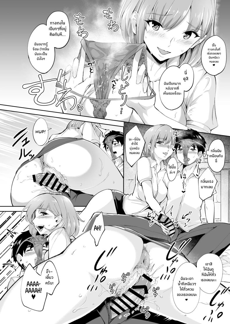 ขอดมกางเกงในหน่อย Sniff Sniff Sniff