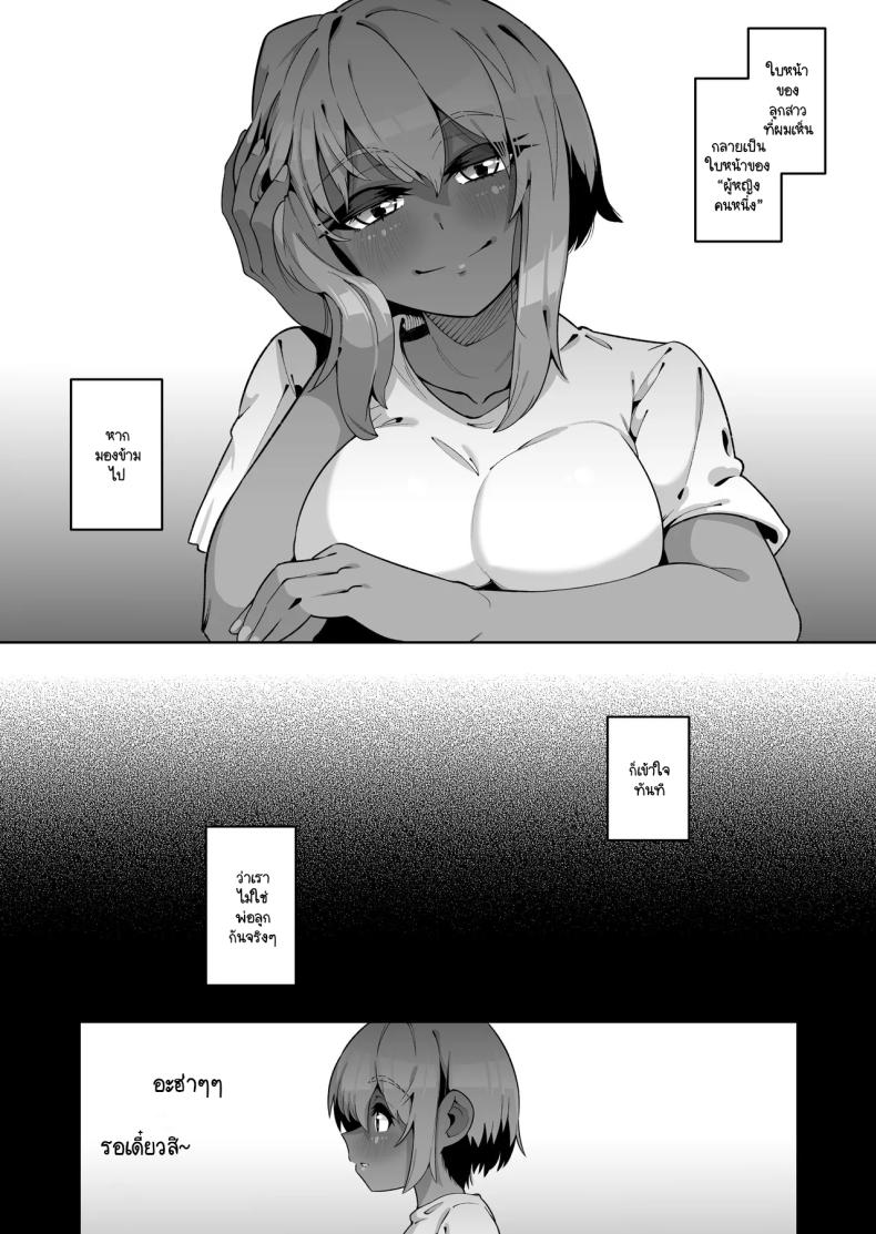 ลูกสาวต่างสายเลือด Ore to Musume wa Chi ga Tsunagatteinai