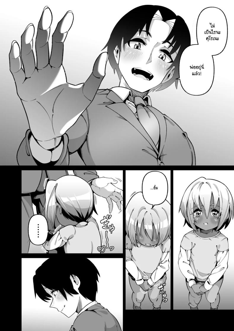ลูกสาวต่างสายเลือด Ore to Musume wa Chi ga Tsunagatteinai