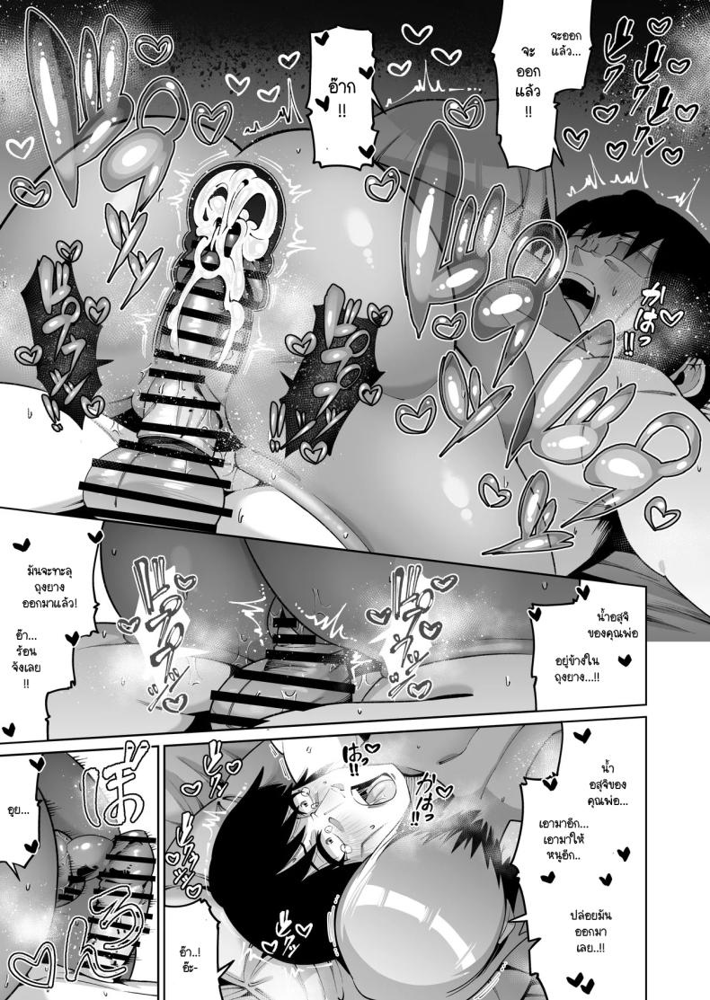 ลูกสาวต่างสายเลือด Ore to Musume wa Chi ga Tsunagatteinai