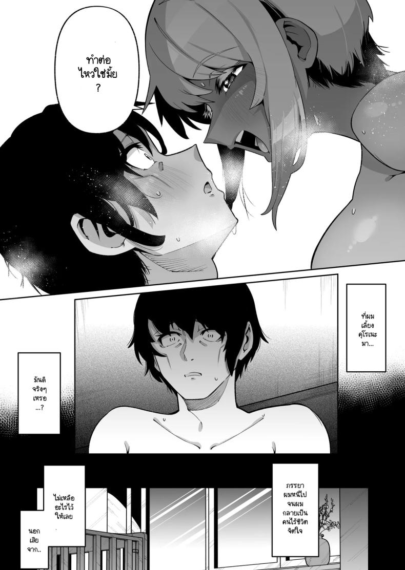 ลูกสาวต่างสายเลือด Ore to Musume wa Chi ga Tsunagatteinai