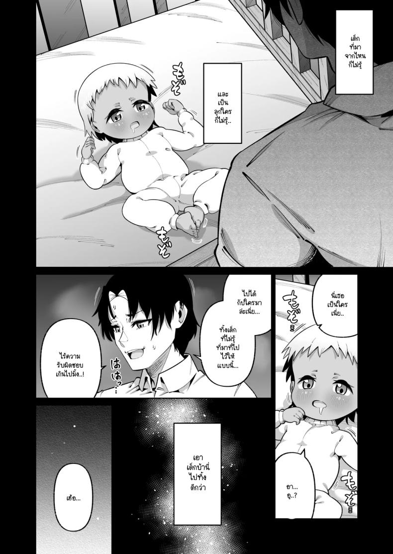 ลูกสาวต่างสายเลือด Ore to Musume wa Chi ga Tsunagatteinai