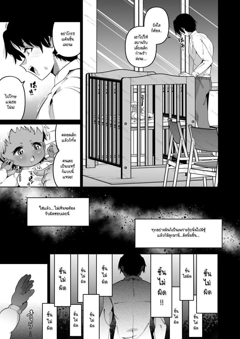 ลูกสาวต่างสายเลือด Ore to Musume wa Chi ga Tsunagatteinai