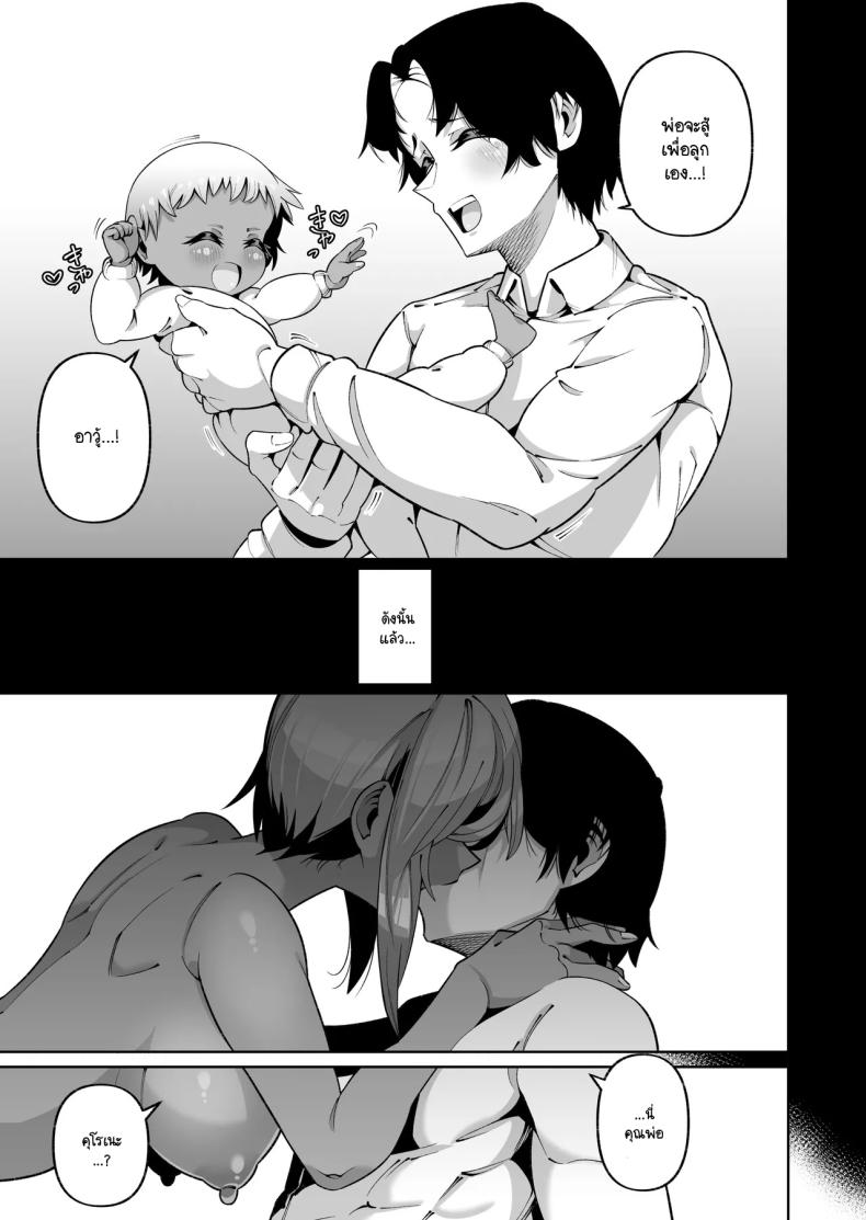 ลูกสาวต่างสายเลือด Ore to Musume wa Chi ga Tsunagatteinai