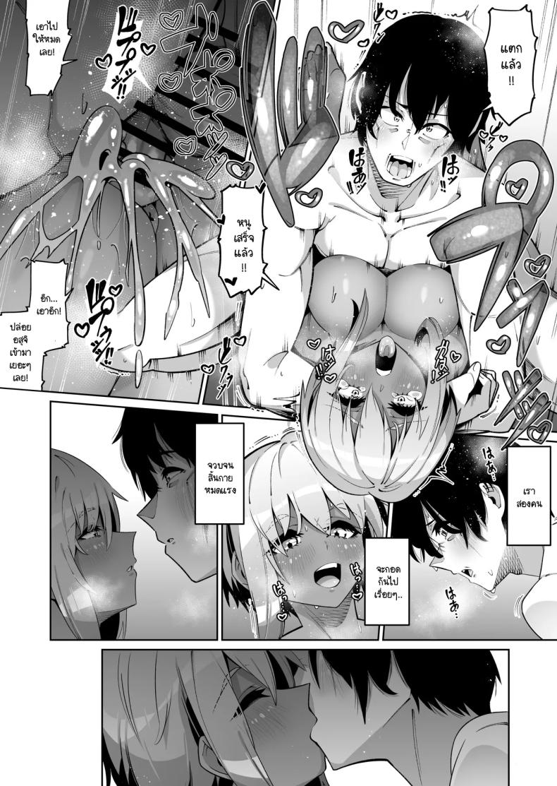 ลูกสาวต่างสายเลือด Ore to Musume wa Chi ga Tsunagatteinai
