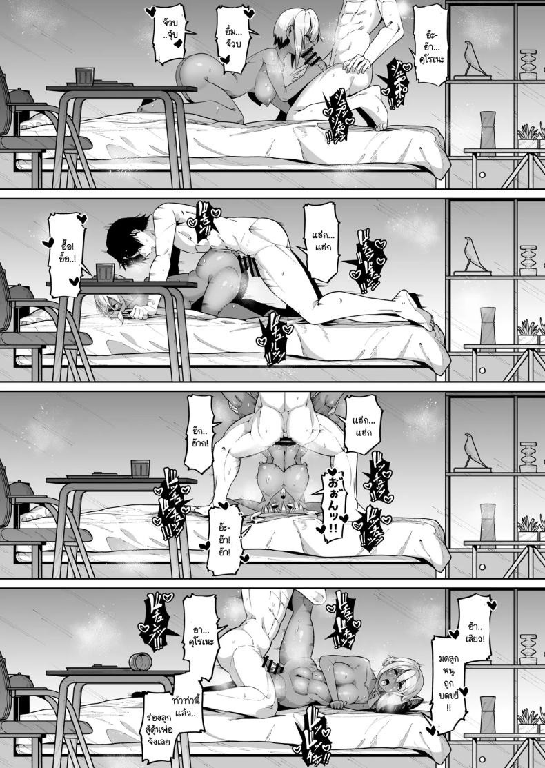 ลูกสาวต่างสายเลือด Ore to Musume wa Chi ga Tsunagatteinai