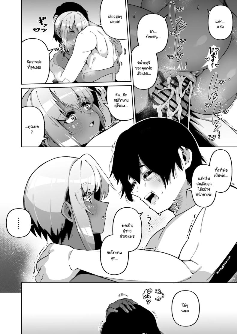 ลูกสาวต่างสายเลือด Ore to Musume wa Chi ga Tsunagatteinai