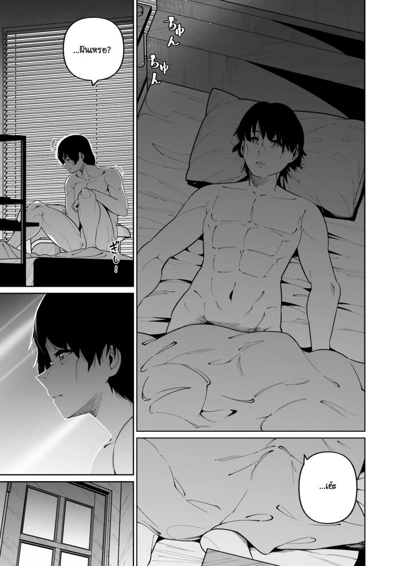 ลูกสาวต่างสายเลือด Ore to Musume wa Chi ga Tsunagatteinai