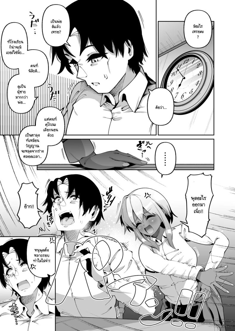 ลูกสาวต่างสายเลือด Ore to Musume wa Chi ga Tsunagatteinai