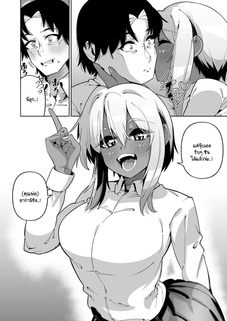 ลูกสาวต่างสายเลือด Ore to Musume wa Chi ga Tsunagatteinai