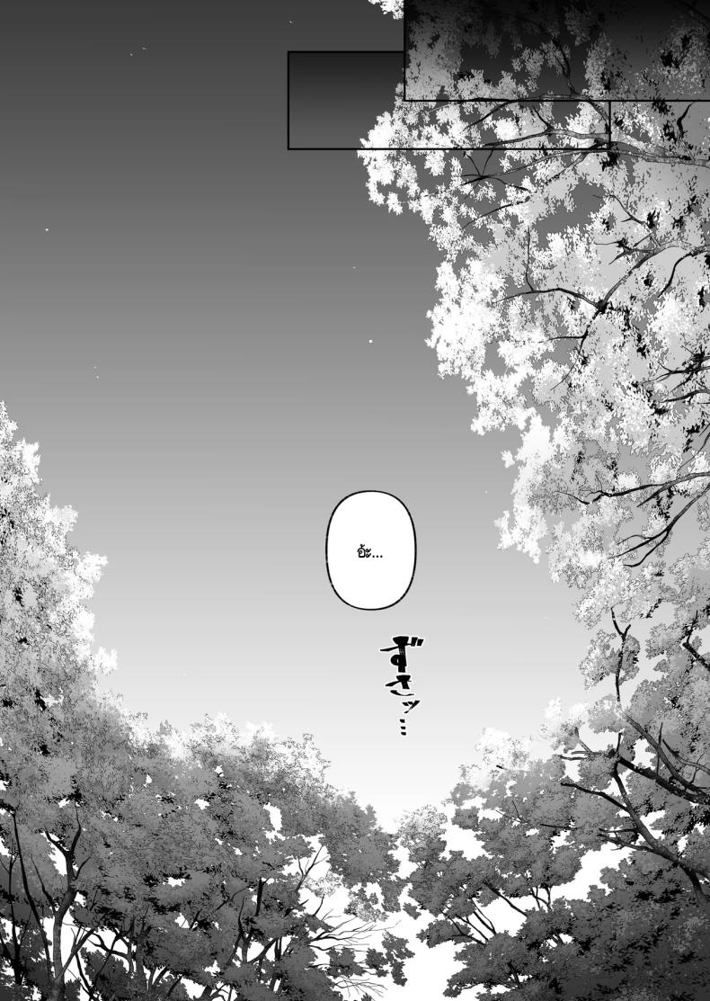 ลูกสาวต่างสายเลือด Ore to Musume wa Chi ga Tsunagatteinai