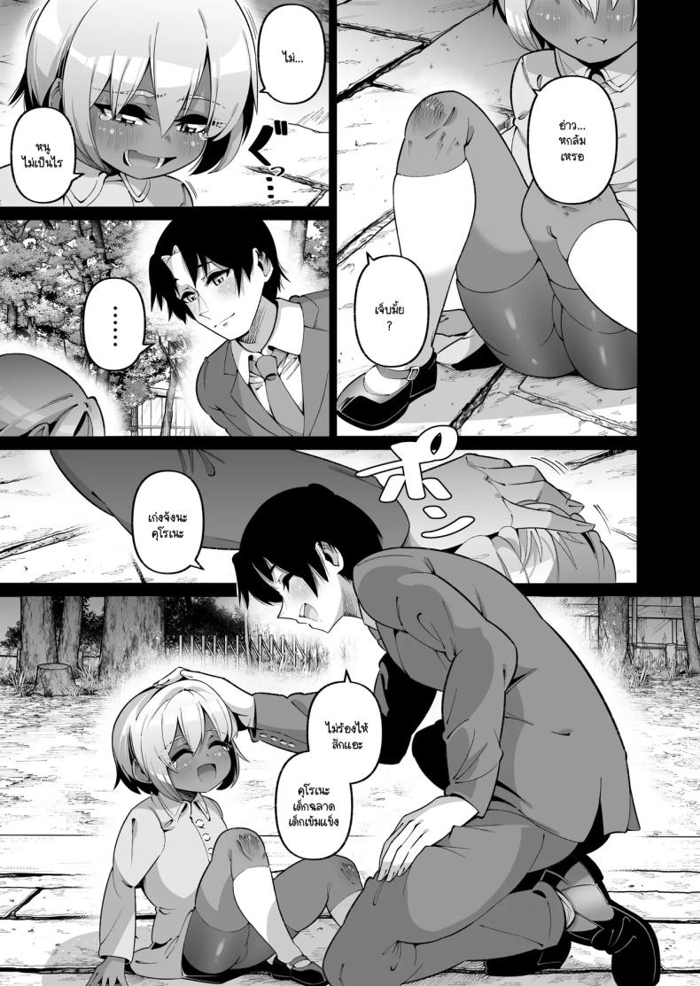 ลูกสาวต่างสายเลือด Ore to Musume wa Chi ga Tsunagatteinai