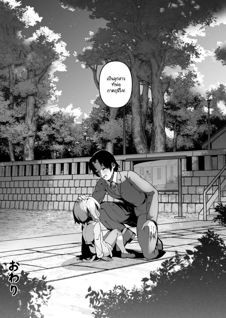 ลูกสาวต่างสายเลือด Ore to Musume wa Chi ga Tsunagatteinai