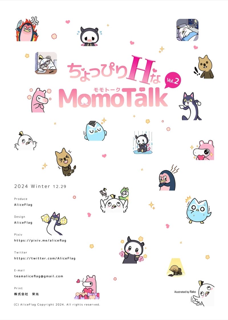 แชทลับ Choppiri H Na MomoTalk Vol.2