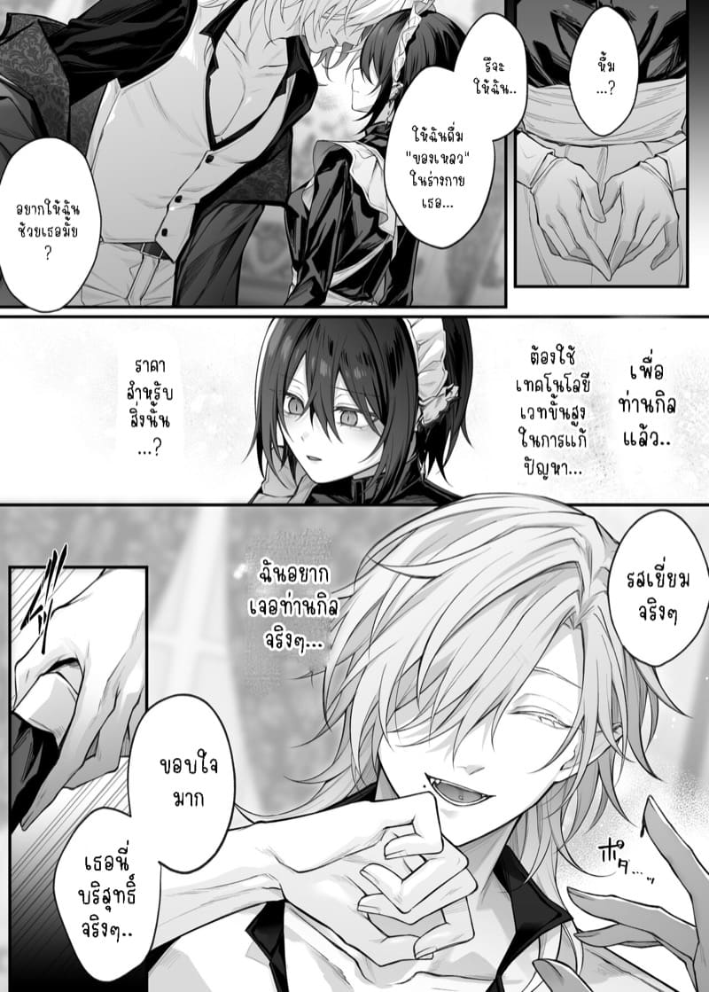 นักบุญปีศาจ Nise Seijo wa Hatsujouki Inma ni Subete o Shihai Saretai