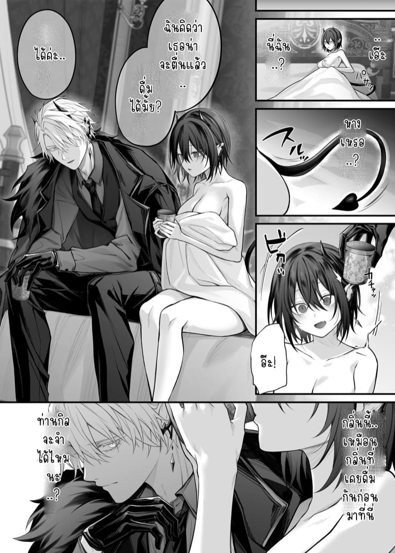 นักบุญปีศาจ 2 จบ Nise Seijo wa Hatsujouki Inma ni Subete o Shihai Saretai – Part 2