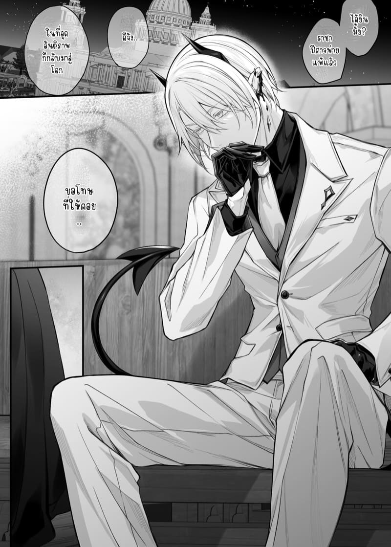 นักบุญปีศาจ 2 จบ Nise Seijo wa Hatsujouki Inma ni Subete o Shihai Saretai – Part 2