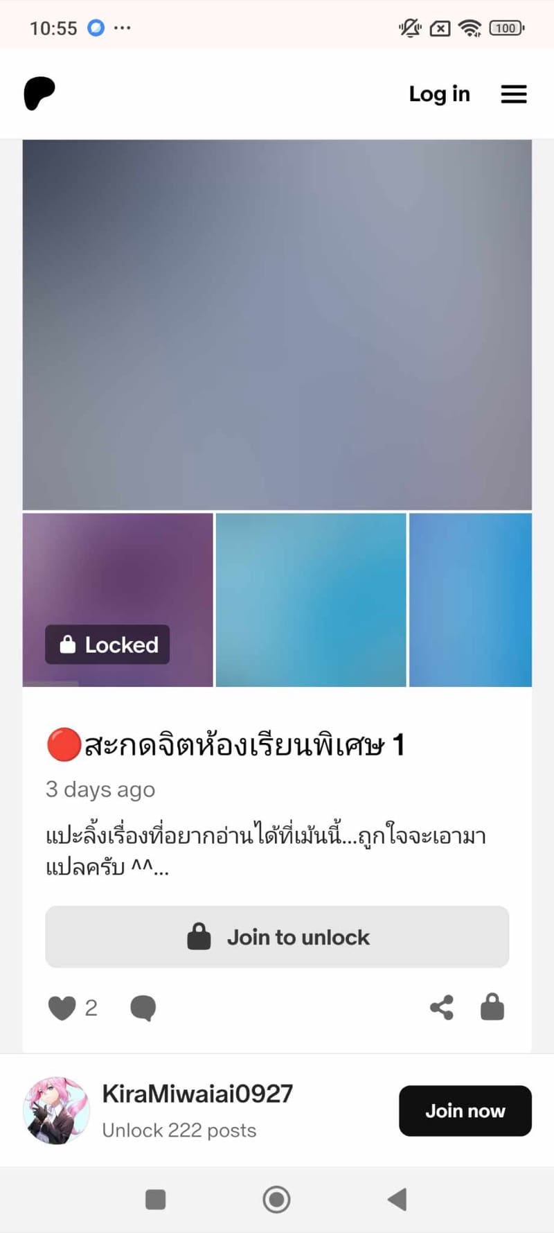 รวมตัวอย่างสั้นคั้น”นมสด” #1 A collection of short examples of “fresh milk”
