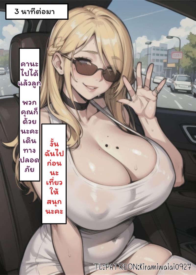รวมตัวอย่างสั้นคั้น”นมสด” #1 A collection of short examples of “fresh milk”