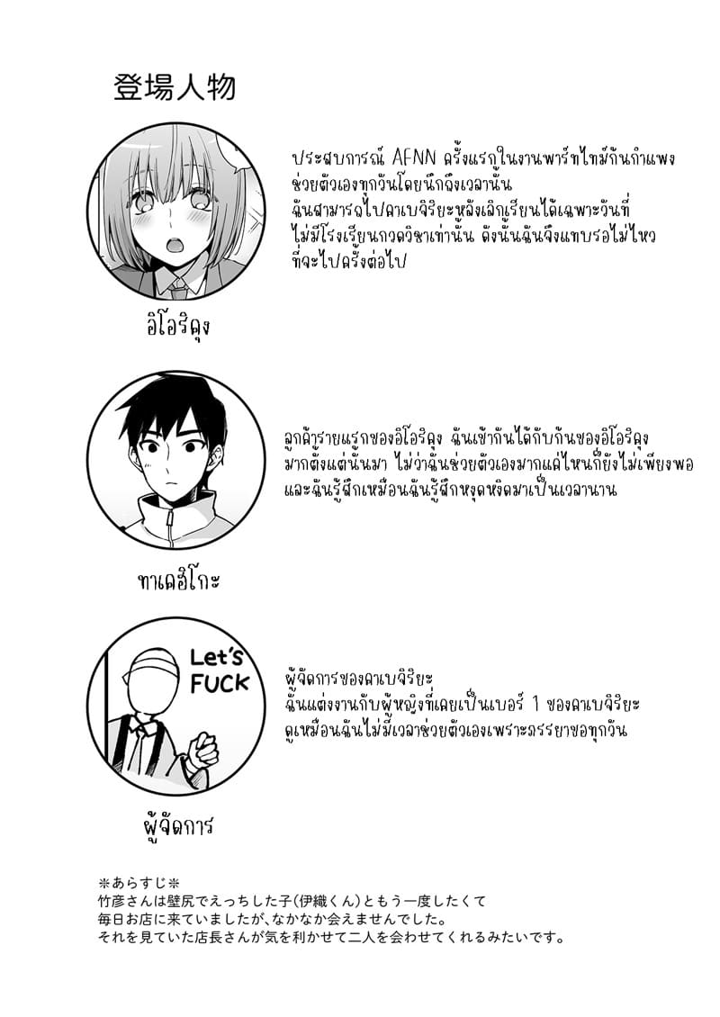 ก้นของอิโอริคุง Iori-kun to Oshiri Ai