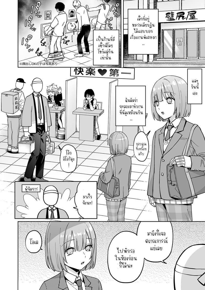 ก้นของอิโอริคุง Iori-kun to Oshiri Ai