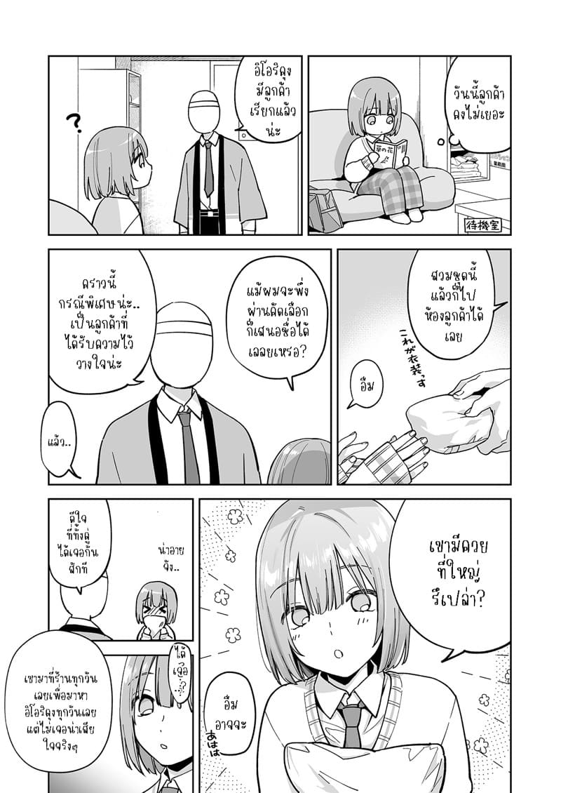 ก้นของอิโอริคุง Iori-kun to Oshiri Ai