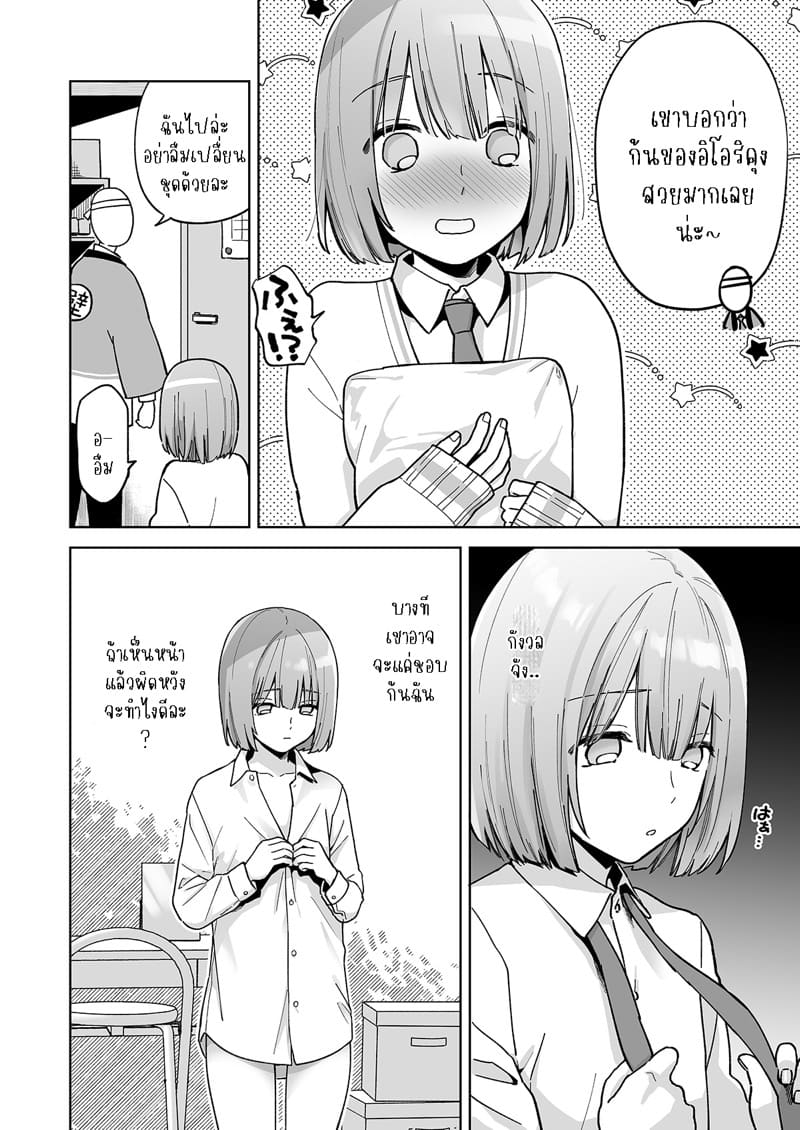 ก้นของอิโอริคุง Iori-kun to Oshiri Ai