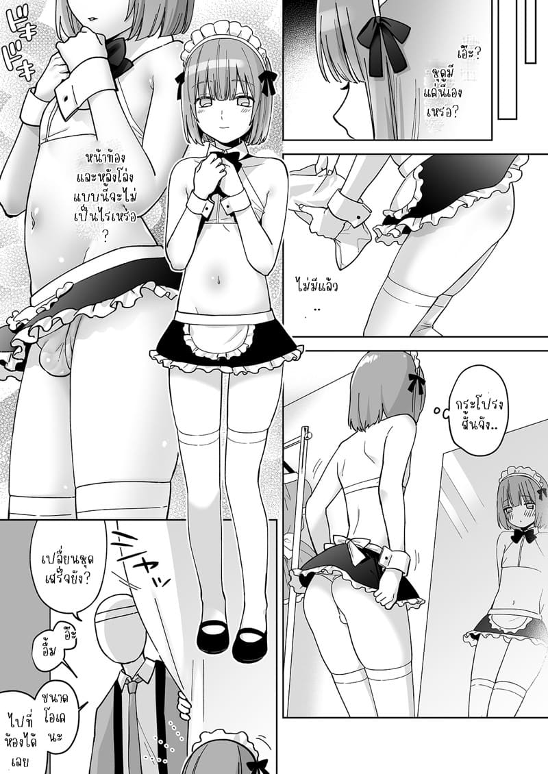 ก้นของอิโอริคุง Iori-kun to Oshiri Ai