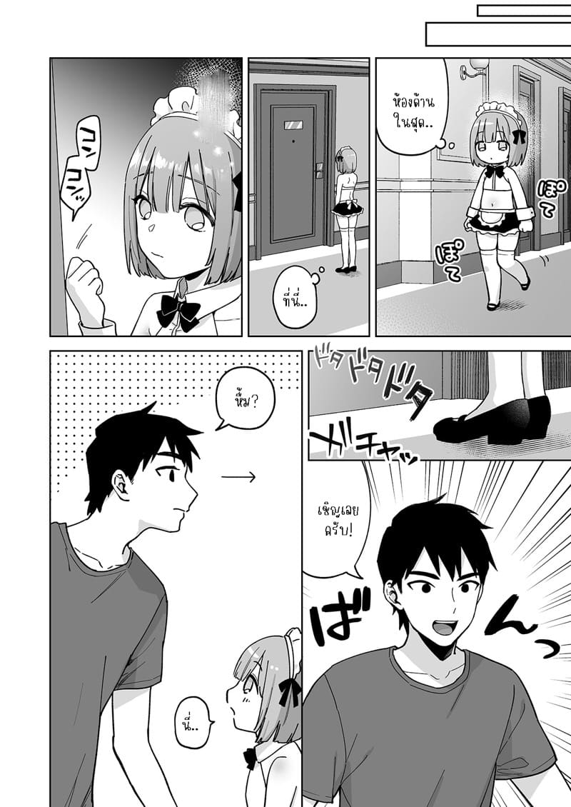ก้นของอิโอริคุง Iori-kun to Oshiri Ai