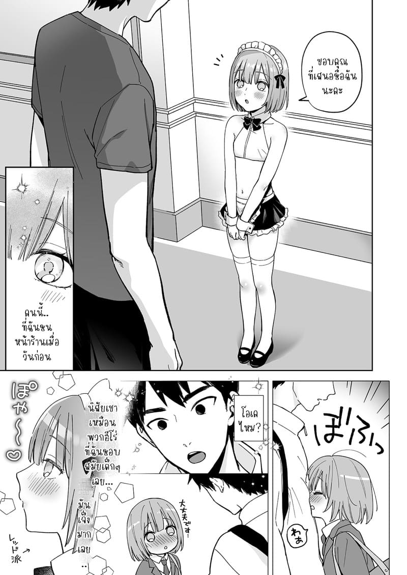 ก้นของอิโอริคุง Iori-kun to Oshiri Ai