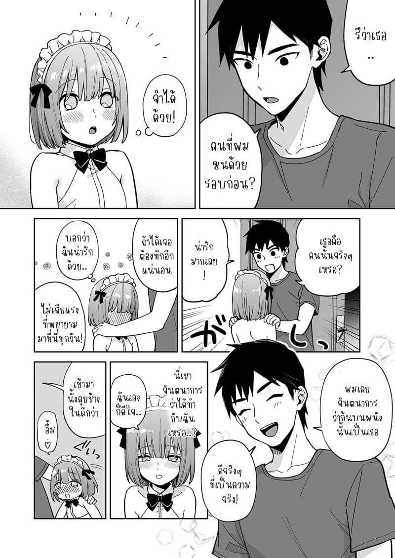 ก้นของอิโอริคุง Iori-kun to Oshiri Ai