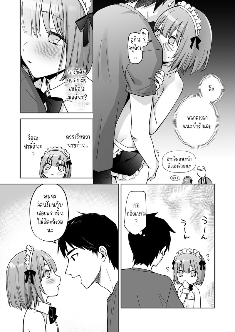 ก้นของอิโอริคุง Iori-kun to Oshiri Ai