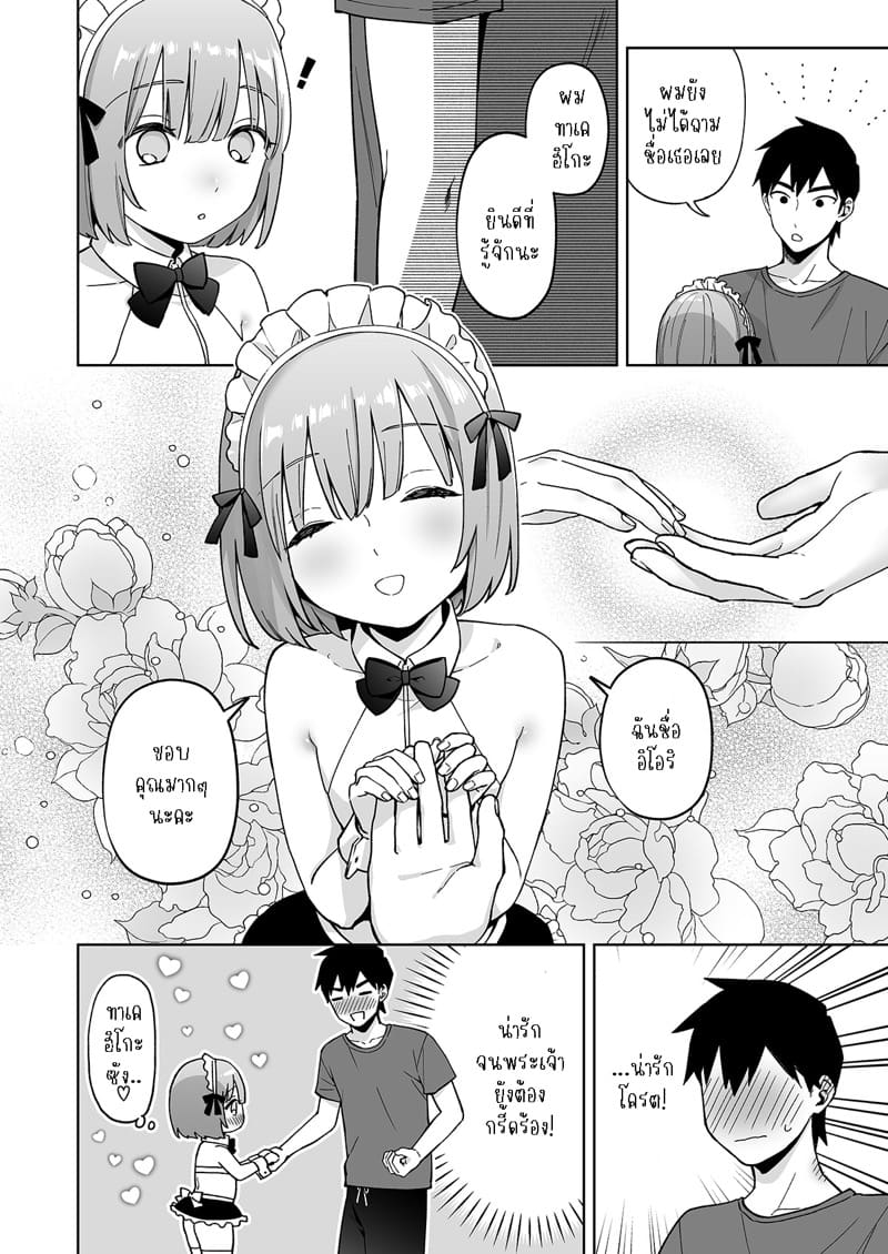 ก้นของอิโอริคุง Iori-kun to Oshiri Ai