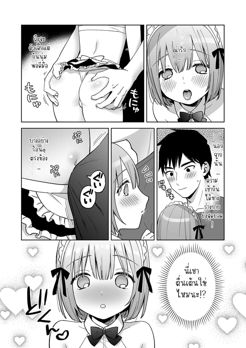 ก้นของอิโอริคุง Iori-kun to Oshiri Ai