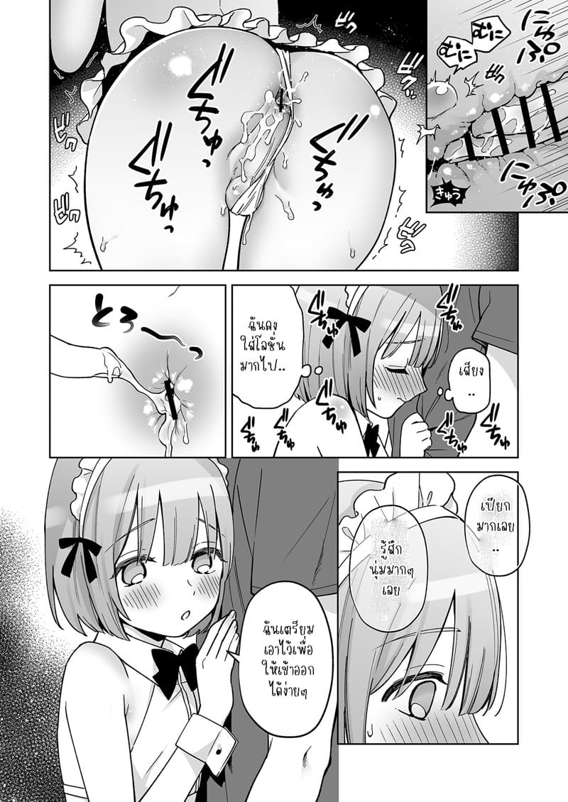ก้นของอิโอริคุง Iori-kun to Oshiri Ai