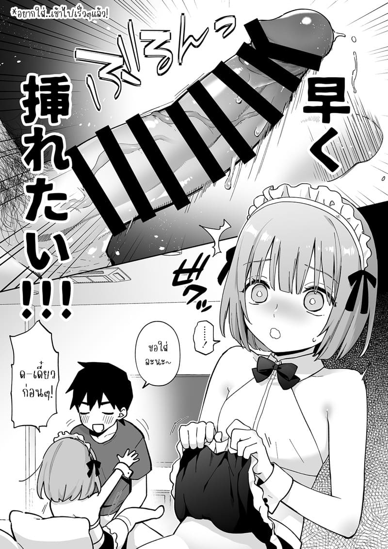 ก้นของอิโอริคุง Iori-kun to Oshiri Ai