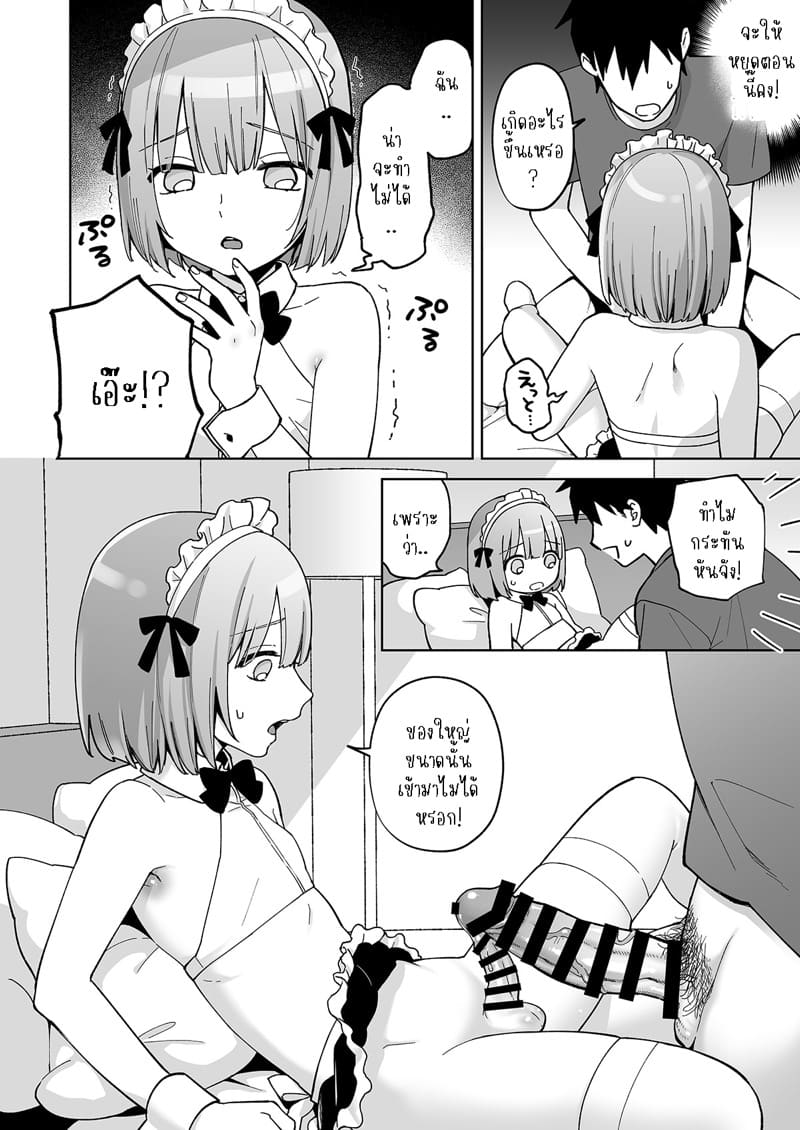 ก้นของอิโอริคุง Iori-kun to Oshiri Ai