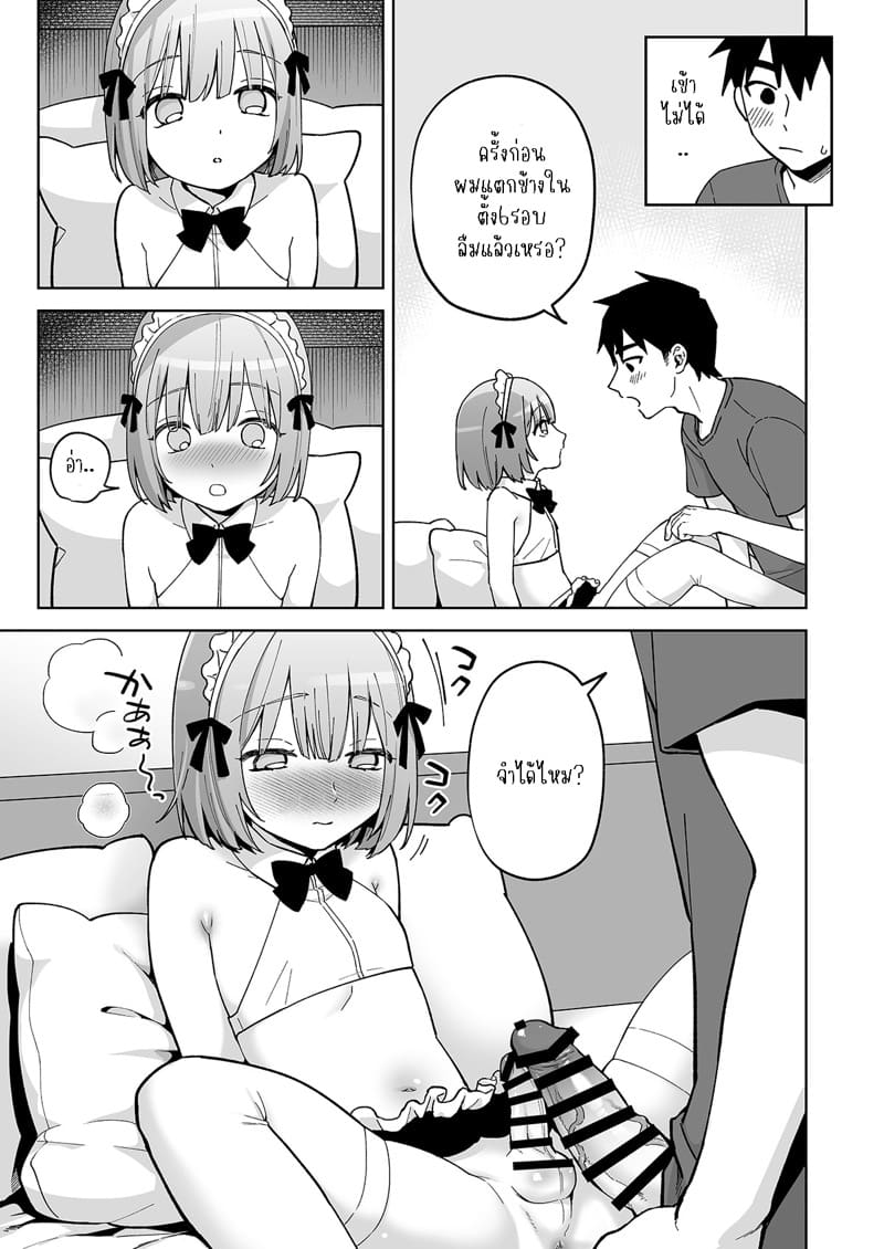 ก้นของอิโอริคุง Iori-kun to Oshiri Ai