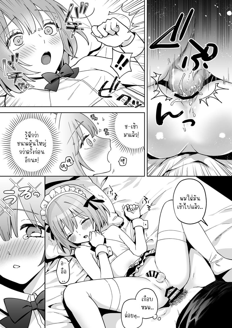 ก้นของอิโอริคุง Iori-kun to Oshiri Ai