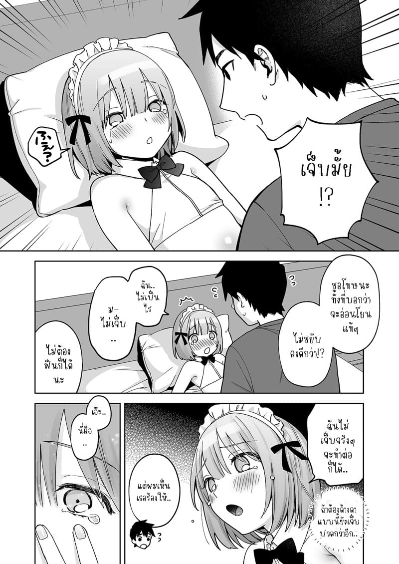 ก้นของอิโอริคุง Iori-kun to Oshiri Ai