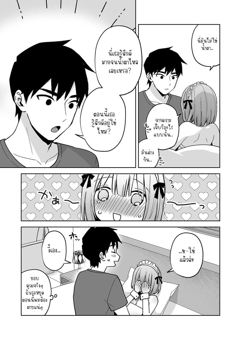 ก้นของอิโอริคุง Iori-kun to Oshiri Ai