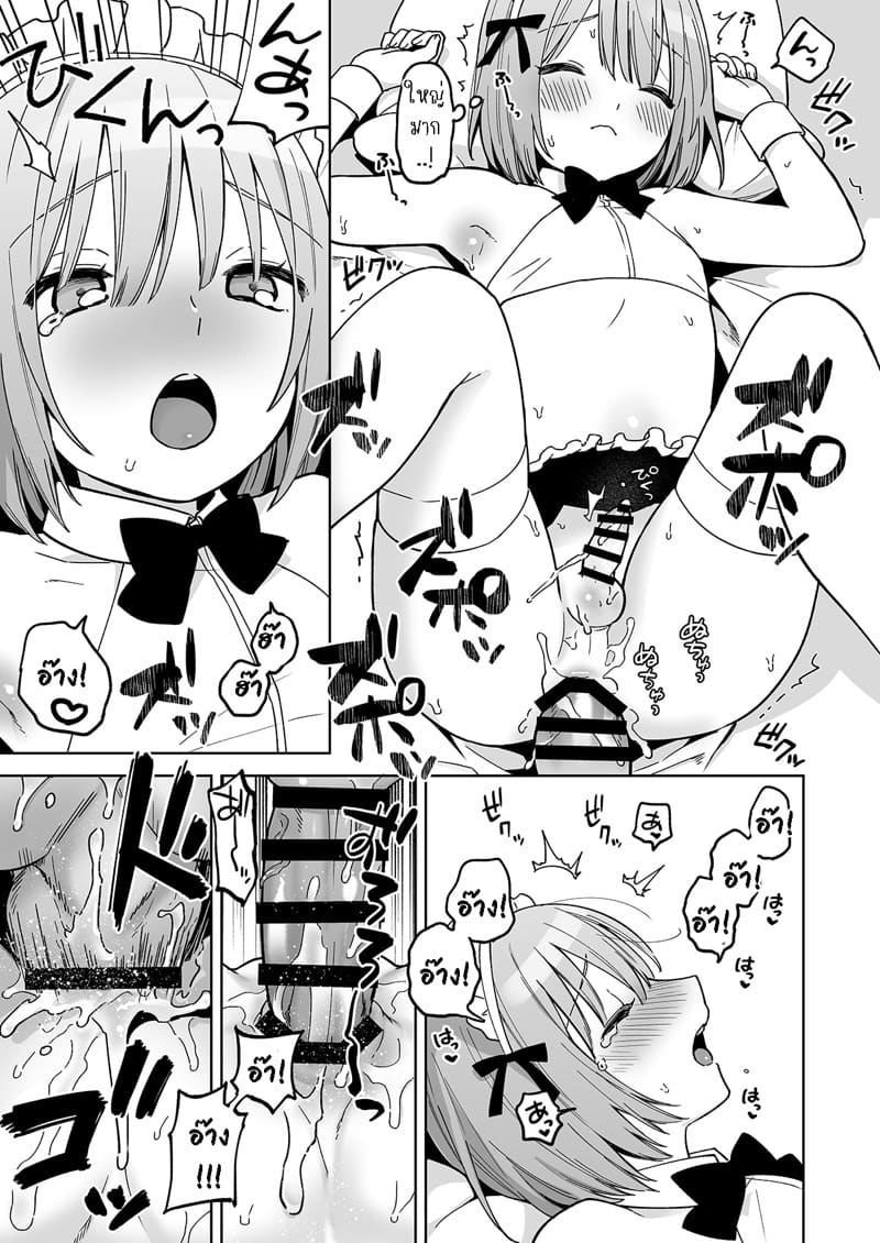 ก้นของอิโอริคุง Iori-kun to Oshiri Ai