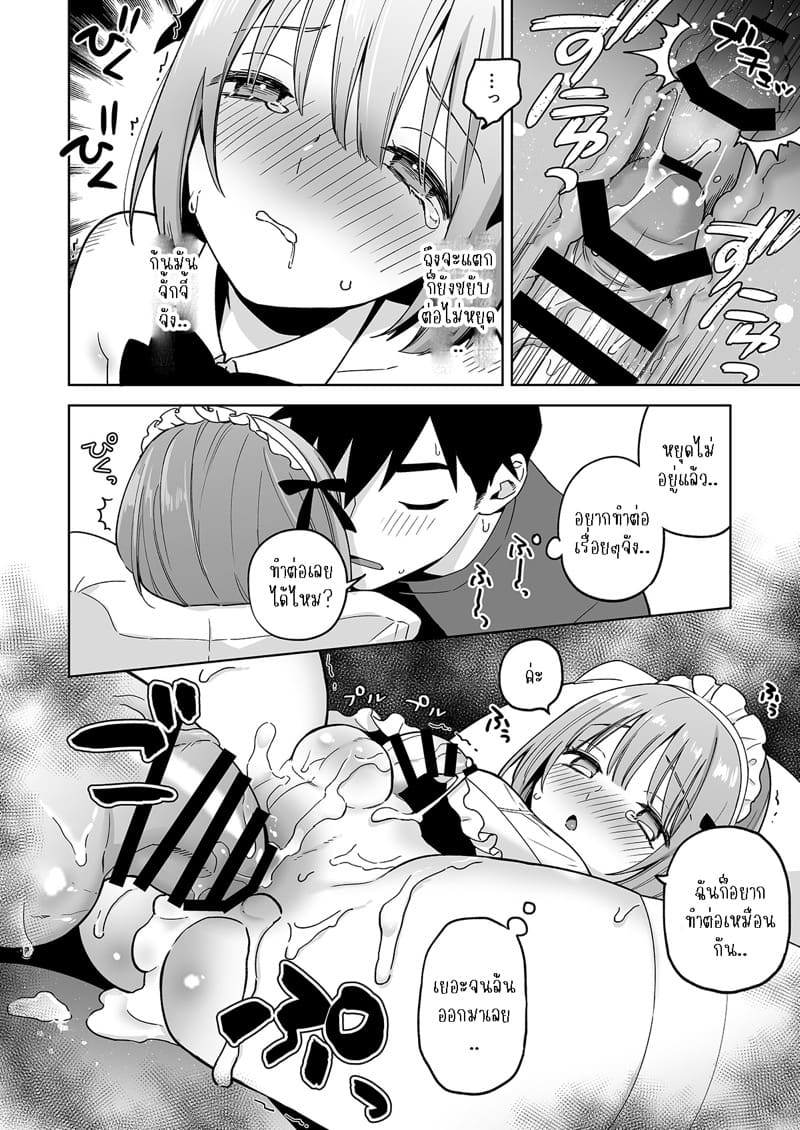 ก้นของอิโอริคุง Iori-kun to Oshiri Ai
