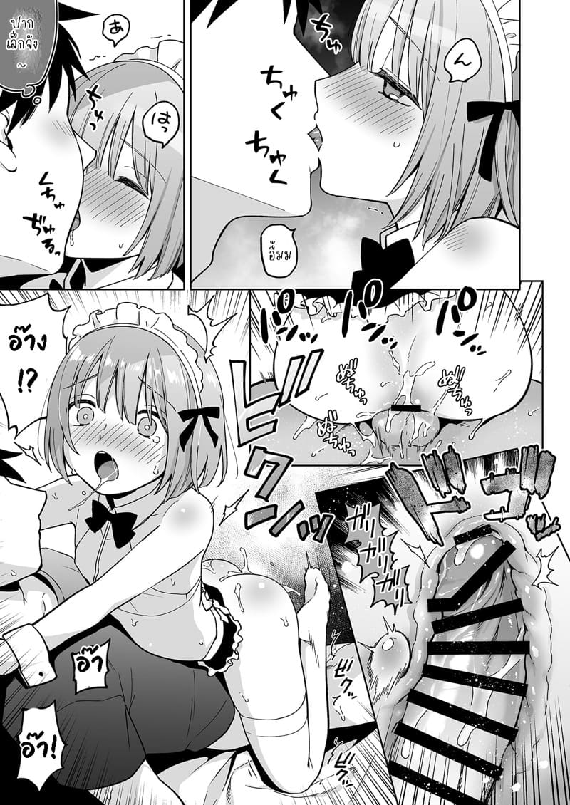 ก้นของอิโอริคุง Iori-kun to Oshiri Ai