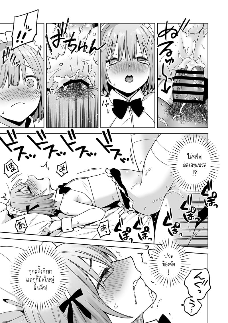 ก้นของอิโอริคุง Iori-kun to Oshiri Ai
